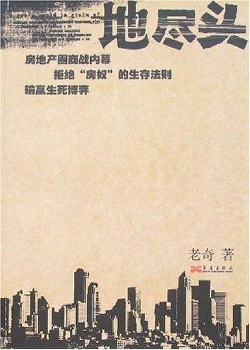 地尽头