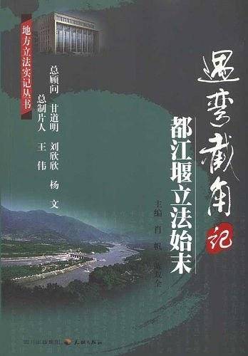 遇弯截角记