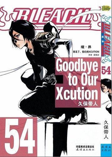 《境・界》死神54