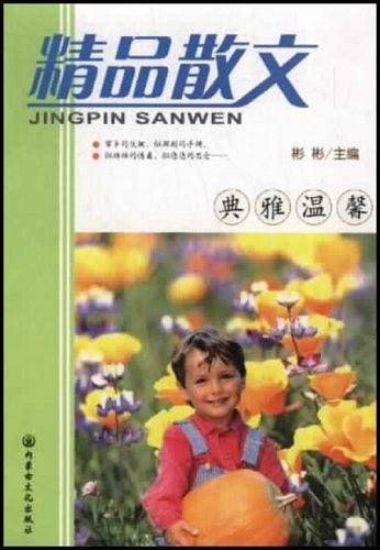 典雅温馨