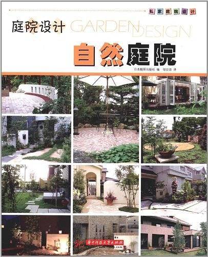 私家庭院设计系列：自然庭院