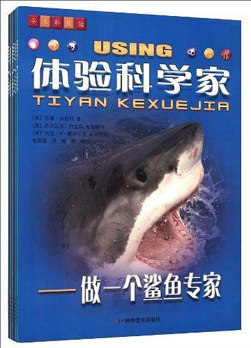 体验科学家——做一个地震专家
