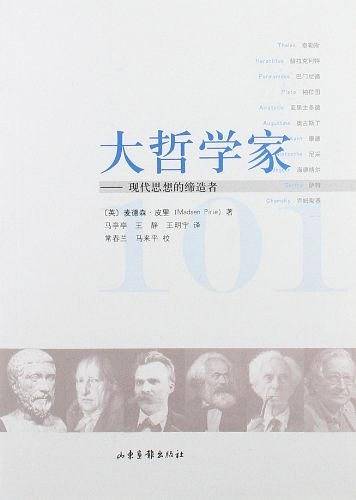 大哲学家101