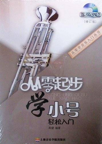 从零起步学小号