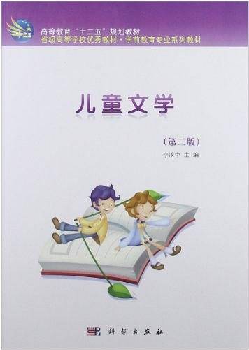 儿童文学