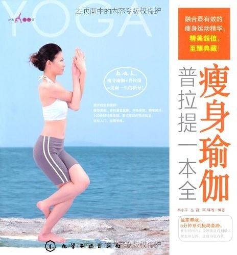 时尚瑜伽馆