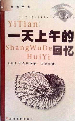一天上午的回忆