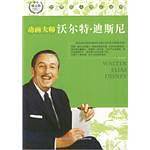 世界名人传记丛书