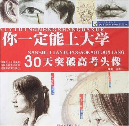 你一定能上大学