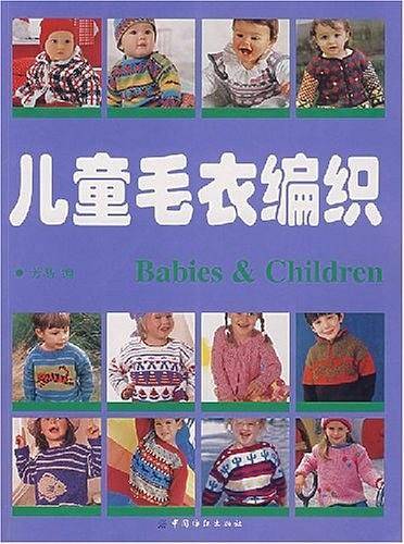 儿童毛衣编织