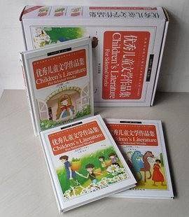 优秀儿童文学作品集（全三卷）