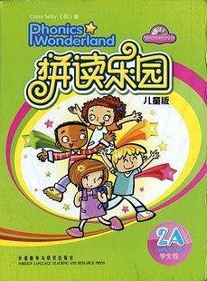 拼读乐园儿童版