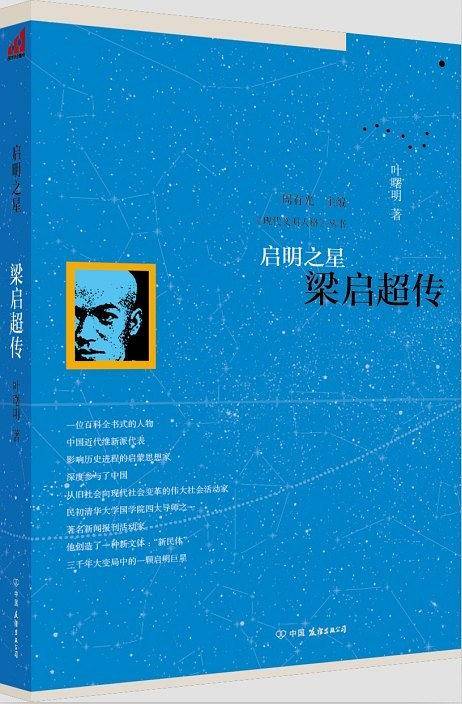 启明之星