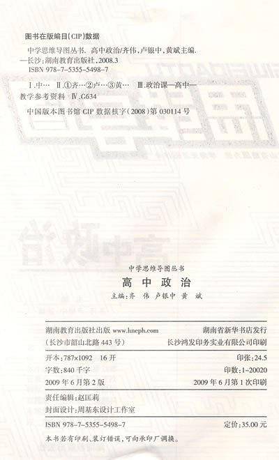 学生 阅读经典