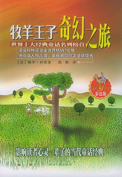 成人童话经典：公主向前走