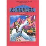 课程标准课外必读书少年儿童文学名著