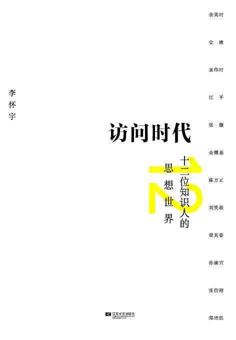 访问时代