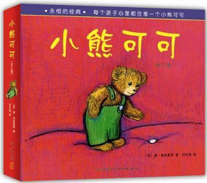 小熊可可