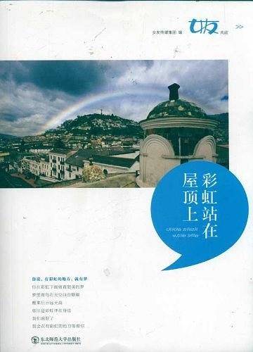 女友精选