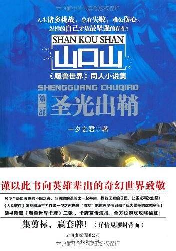 圣光出鞘