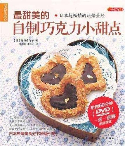 最甜美的自制巧克力小甜点