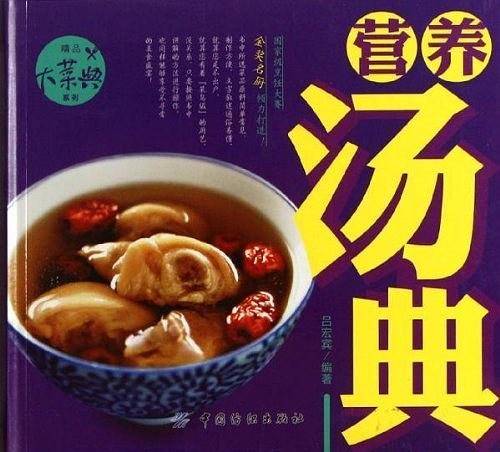精品大菜典