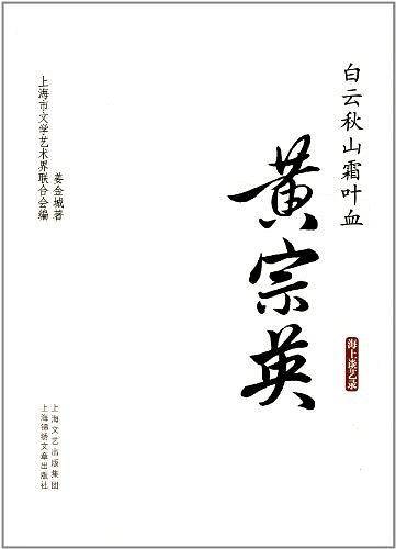 白云秋山霜叶血