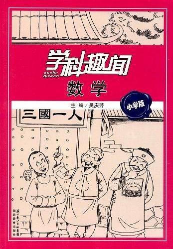 数学