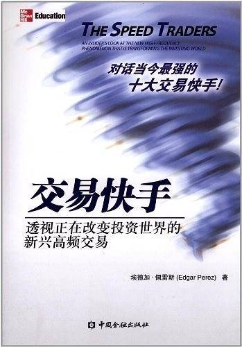 交易快手