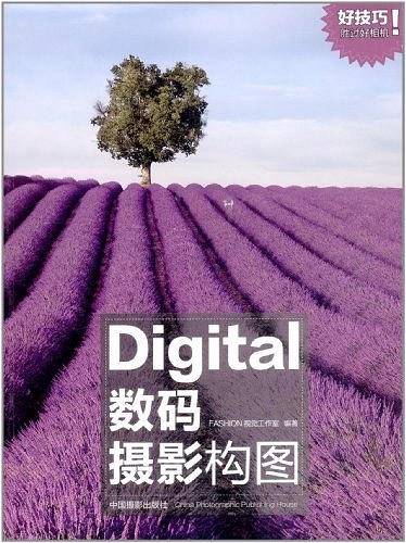 数码摄影构图
