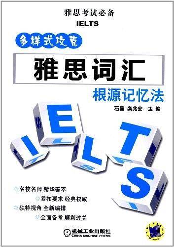 雅思词汇 根源记忆法