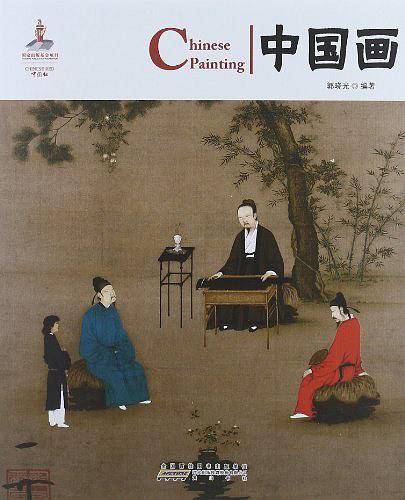 中国画