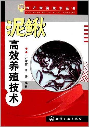 水产致富技术丛书