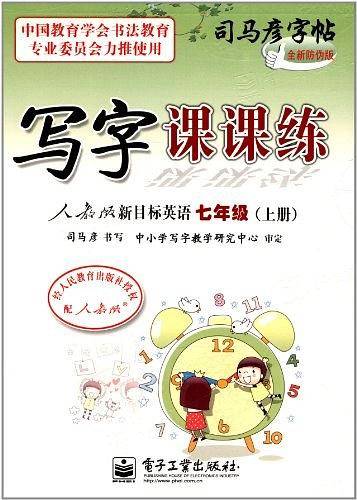 七年级（上册）
