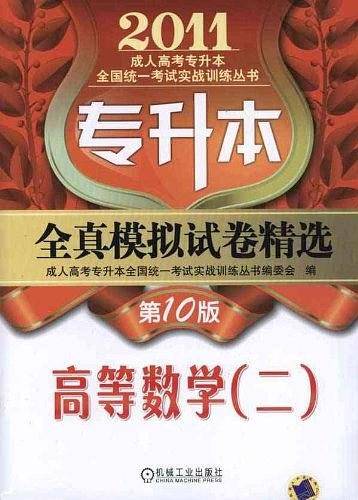 高等数学