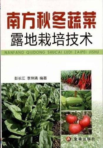南方秋冬蔬菜露地栽培技术