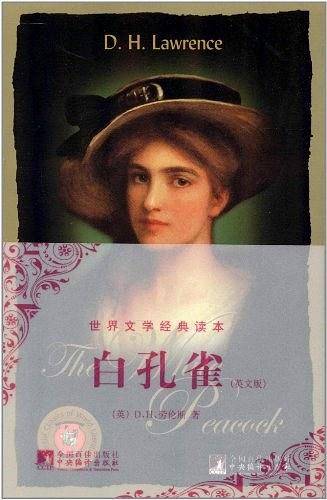 白孔雀