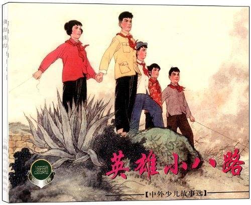 出色的小猎人
