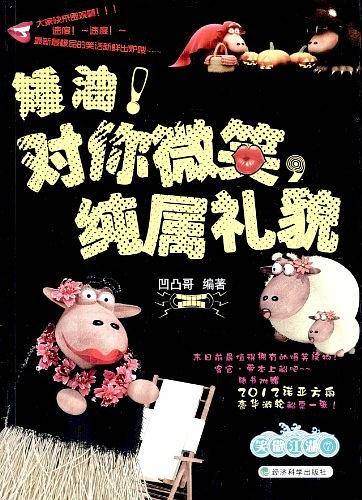 对你微笑纯属礼貌