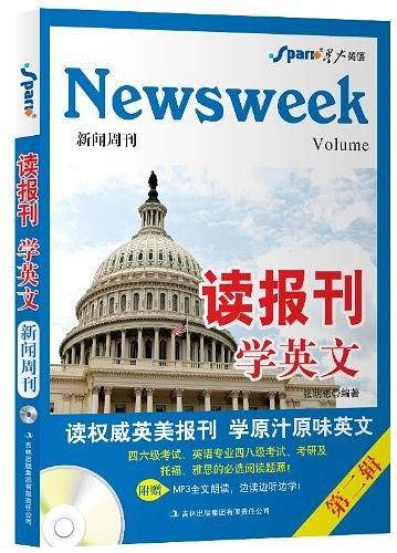 2015星火英语 读报刊学英文 新闻周刊卷第三辑