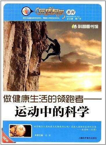 做健康生活的领跑者