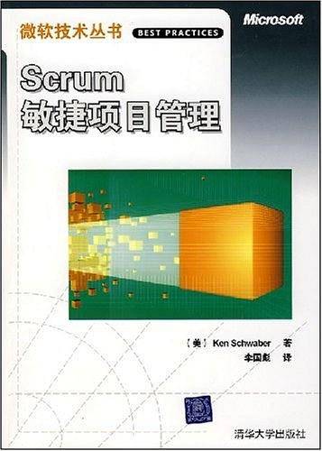 VIP-Scrum敏捷项目管理