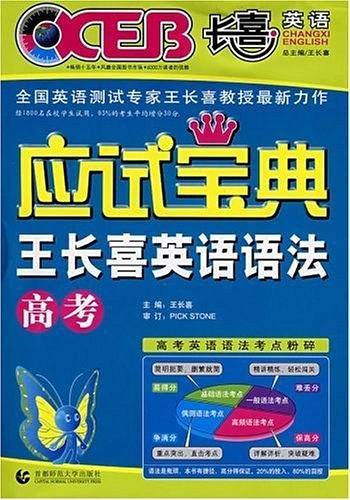 应试宝典