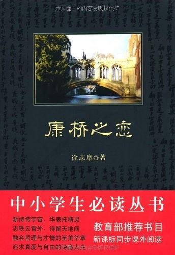中小学生必读丛书