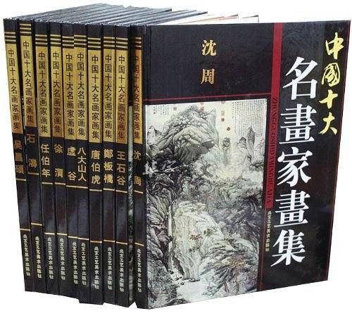 中国十大名画家画集.八大山人
