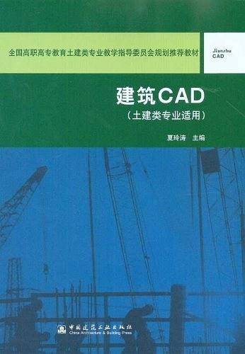 建筑CAD