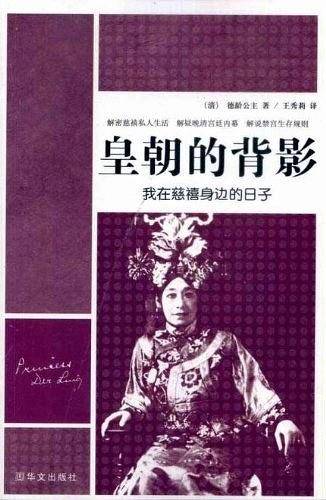 皇朝的背影
