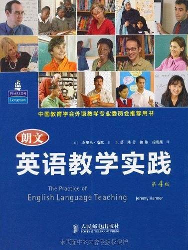 朗文英语教学实践
