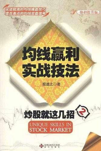 炒股就这几招2