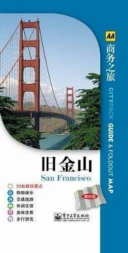 旧金山